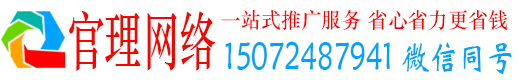 洛龙官理竞价推广开户